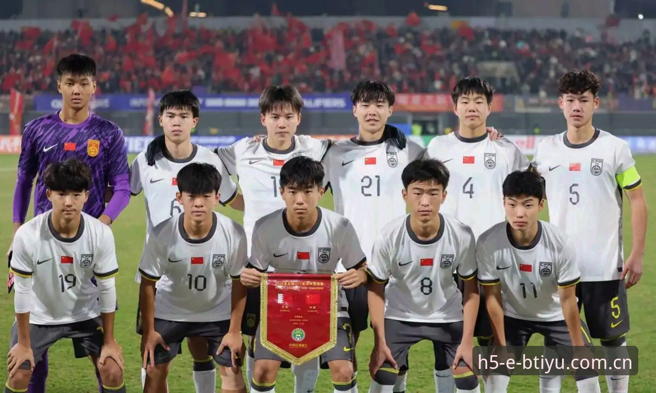 b体育下载安装 4大焦点解读U17世界杯抽签:中国足球少年的突围密码
