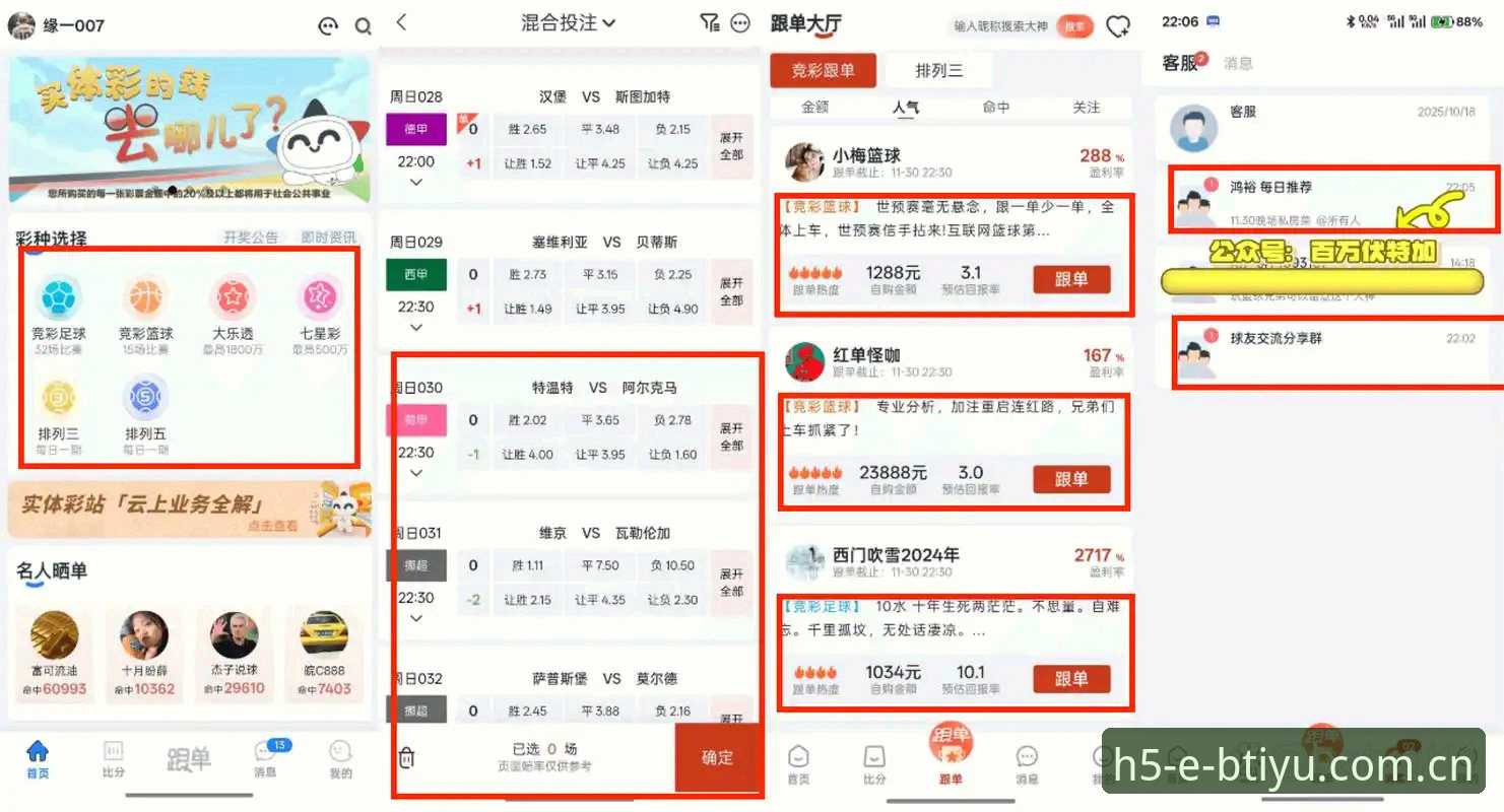 B体育平台vs传统体育竞猜：老用户分享b体育怎么样，值得下载吗？