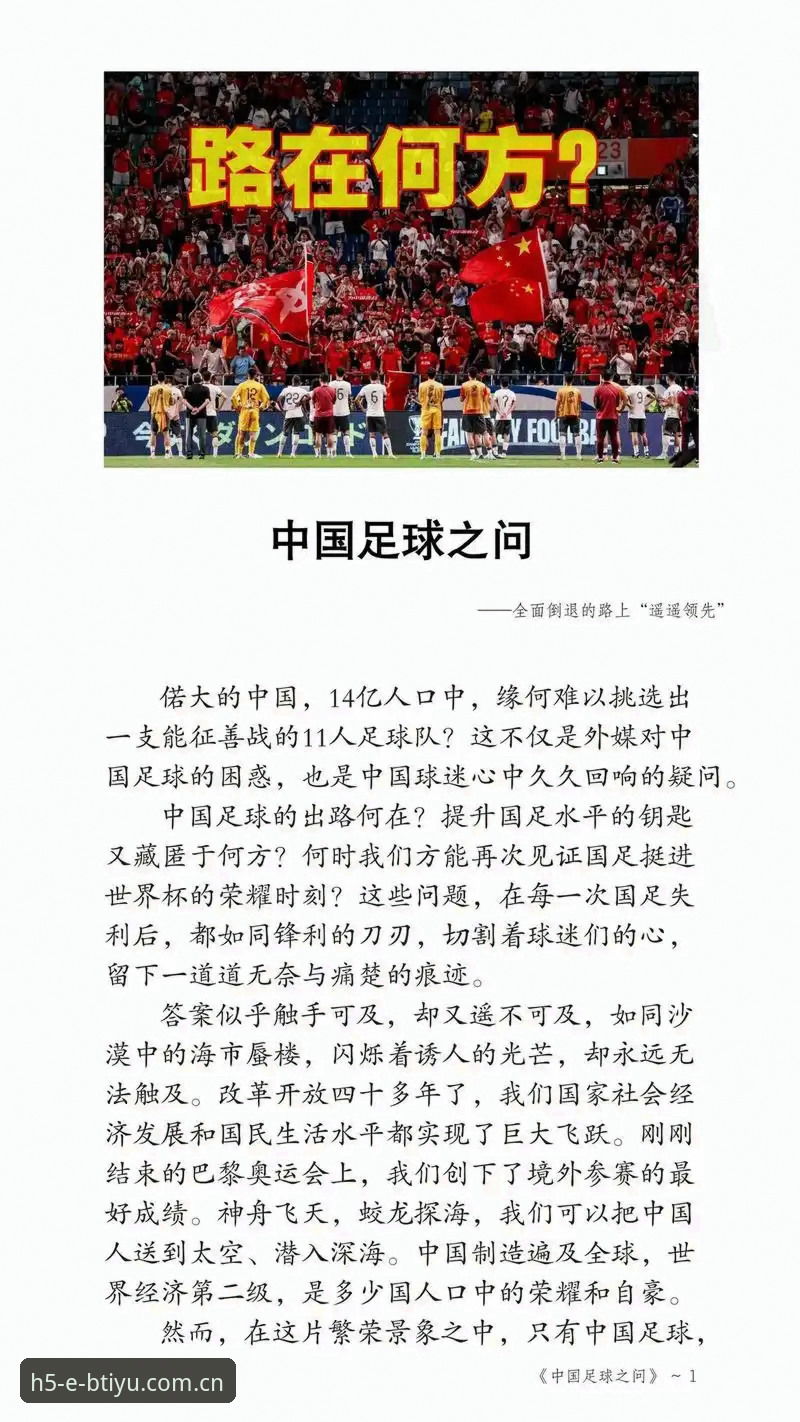 揭秘：足协第三批禁足名单背后，65人终身或5年禁赛的真相
